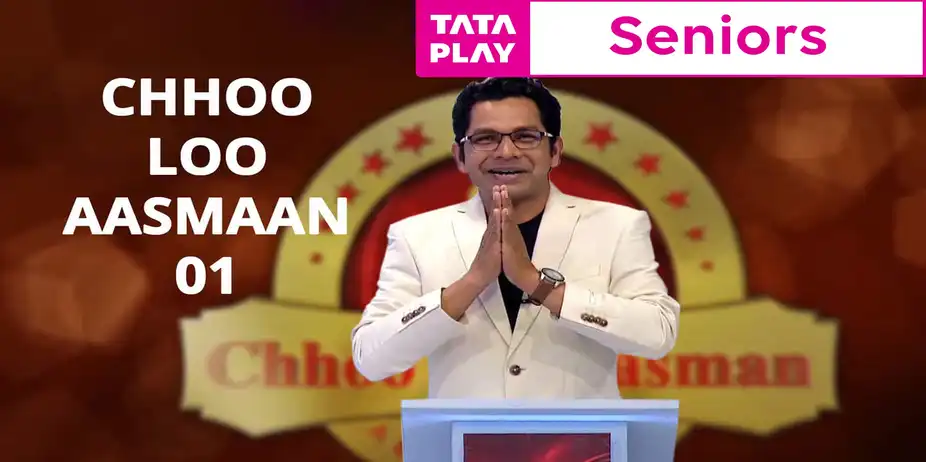 Chhoo Loo Aasmaan - 1